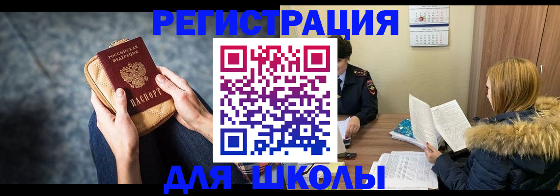 прописка 2025 в Усмани